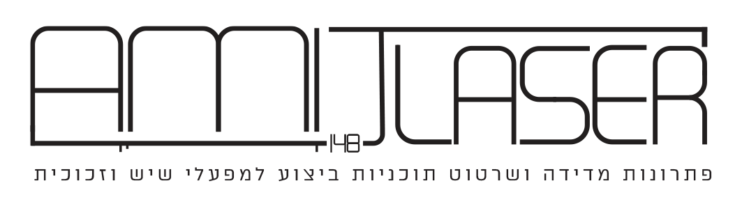 אמית לייזר לוגו